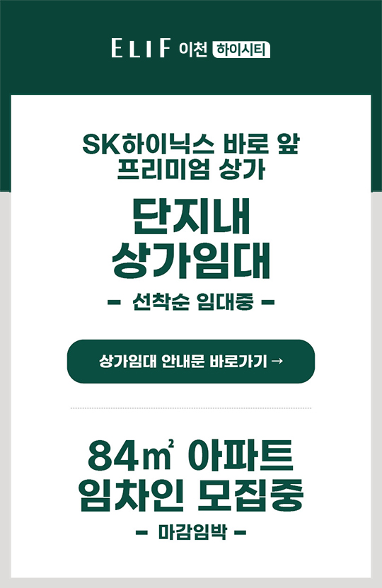 단지내상가 선착순임대중/ 84형 아파트 임차인 모집중